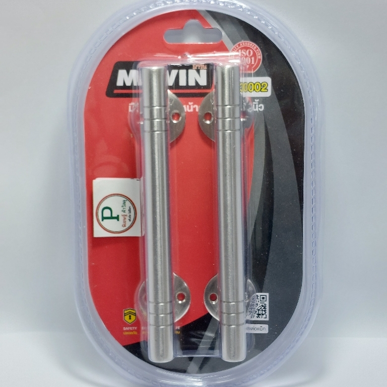 มือจับ มาวิน#MV3002