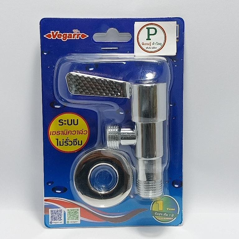 วาลว์ฝักบัวด้ามลาย(วีก้า)V725