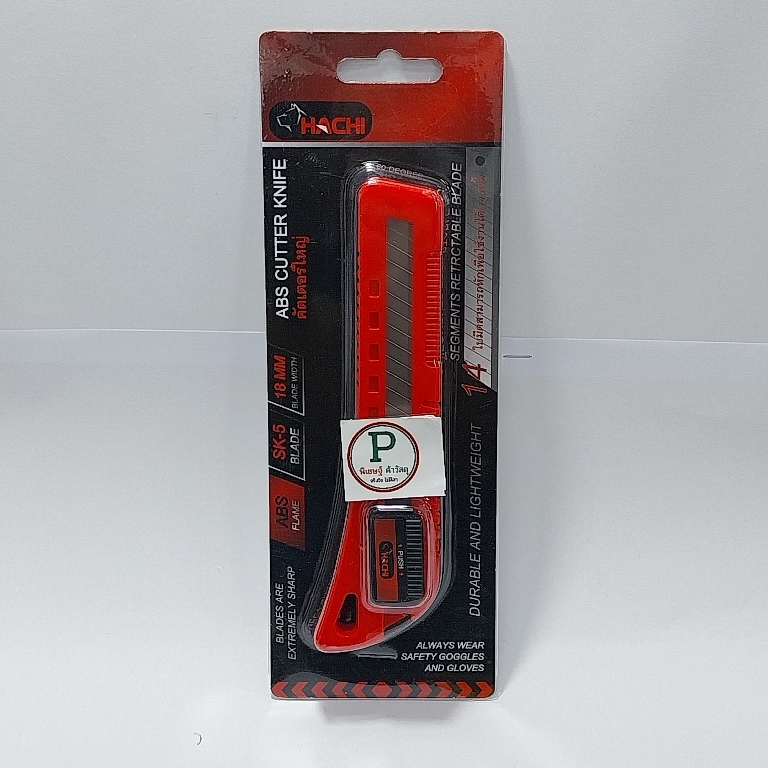 คัตเตอร์อเนกประสงค์ HACHI