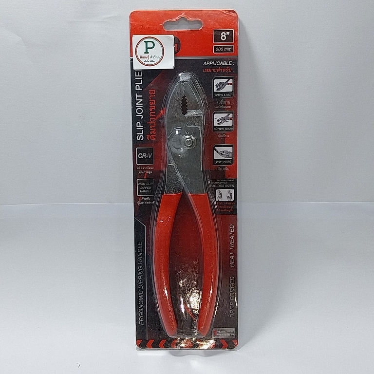 คีมปากขยาย 8