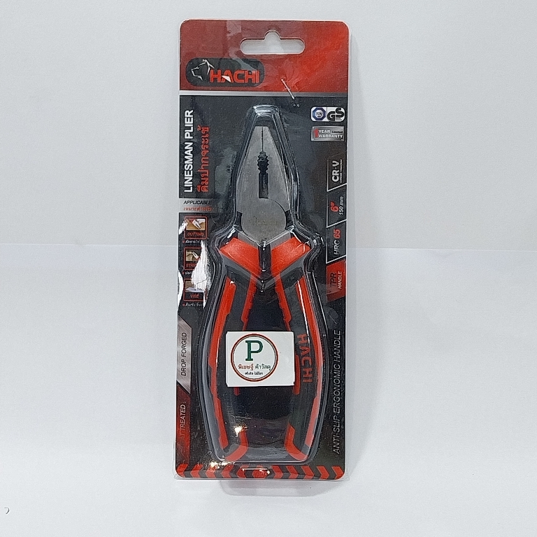 คีมปากจระเข้ 6