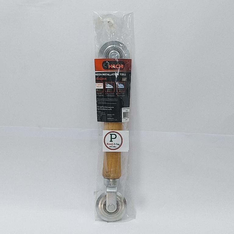 ลูกกลิ้งมุ้งลวด