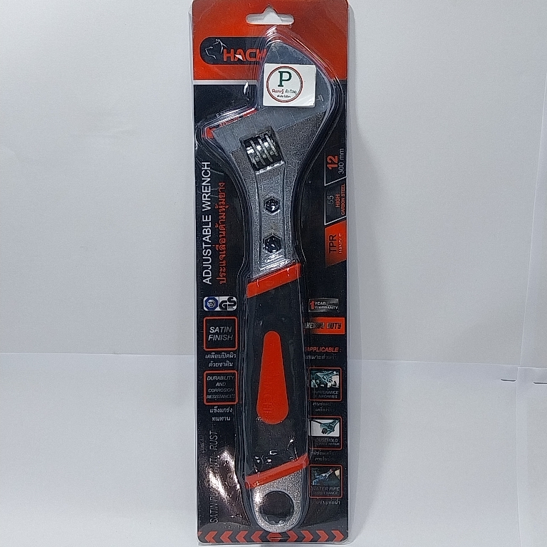 ประแจเลื่อนด้ามหุ้มยาง 12