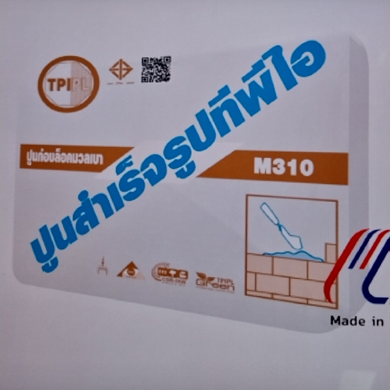 ปูนก่อมวลเบา M310 TPI