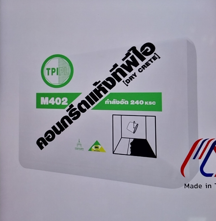 ปูนคอนกรีตแห้ง M402