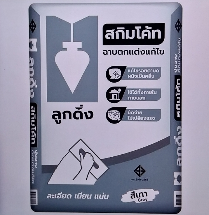 ปูนสกิมโค้ทลูกดิ่งเทา