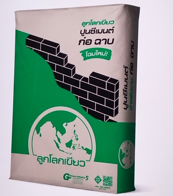 ปูนเขียว ตราลูกโลก