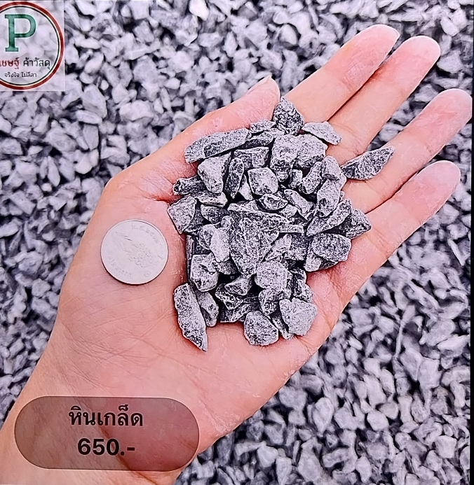 หินเกล็ด