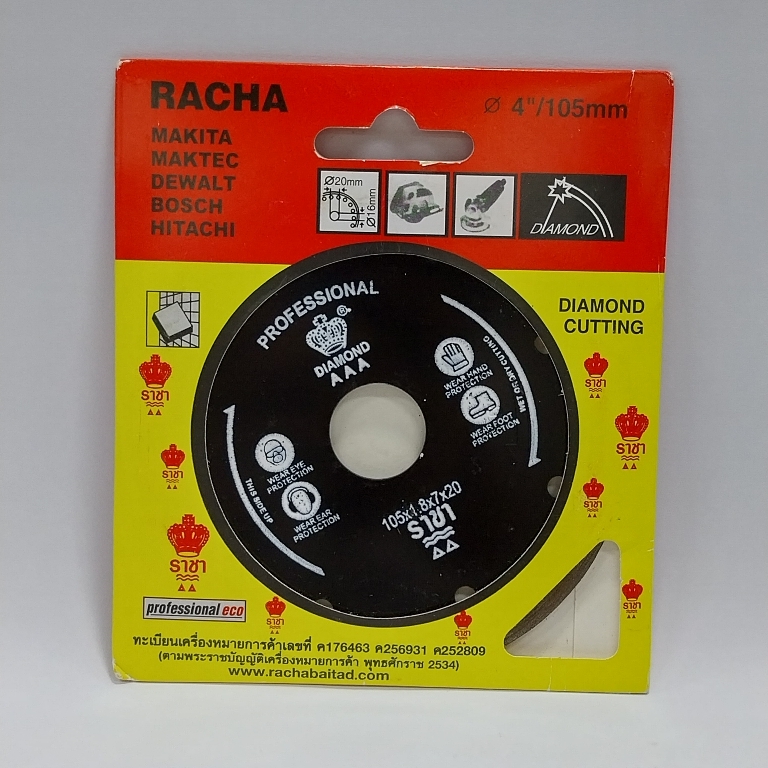 ใบตัดปูน ตัดคอนกรีต 4