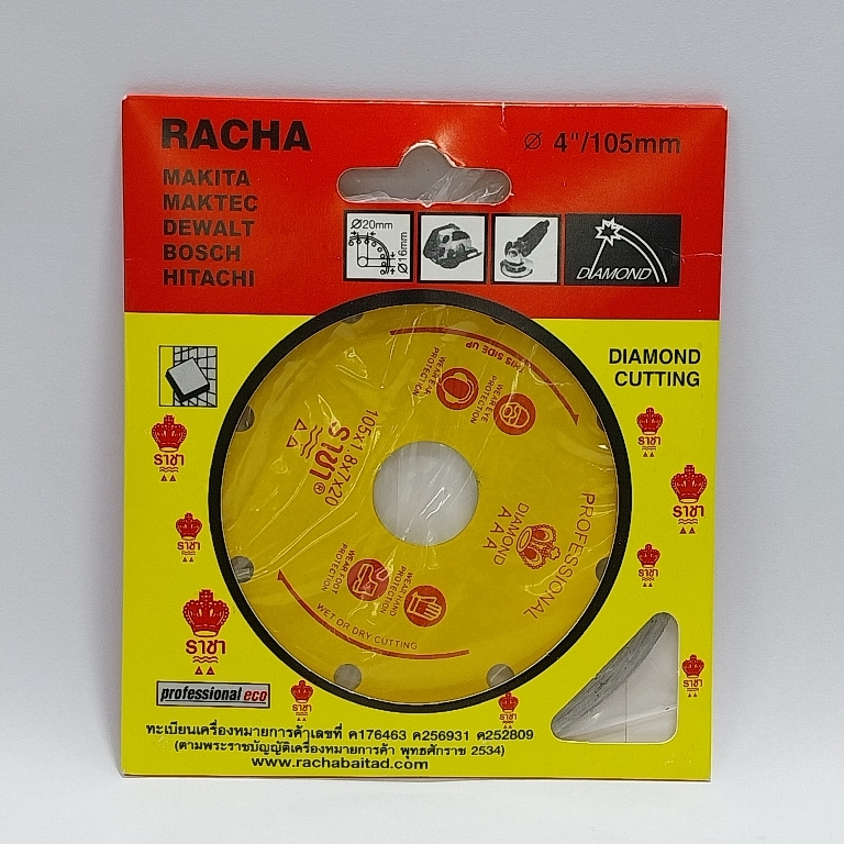 ใบตัดปูน ตัดคอนกรีต 4