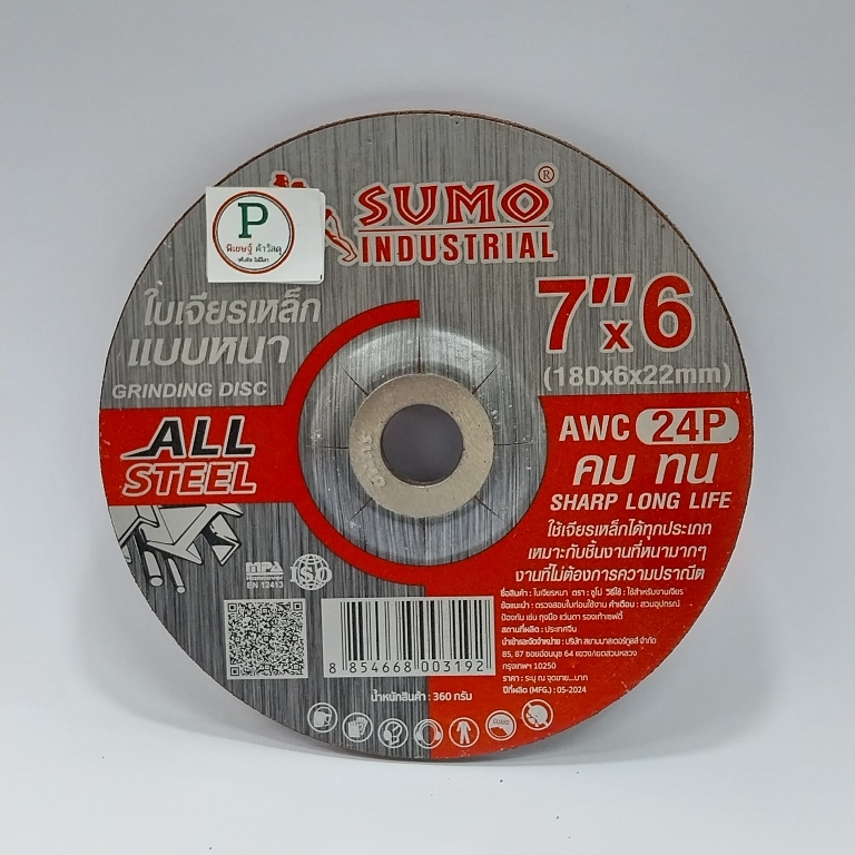 ใบตัดเหล็กแบบหนา7