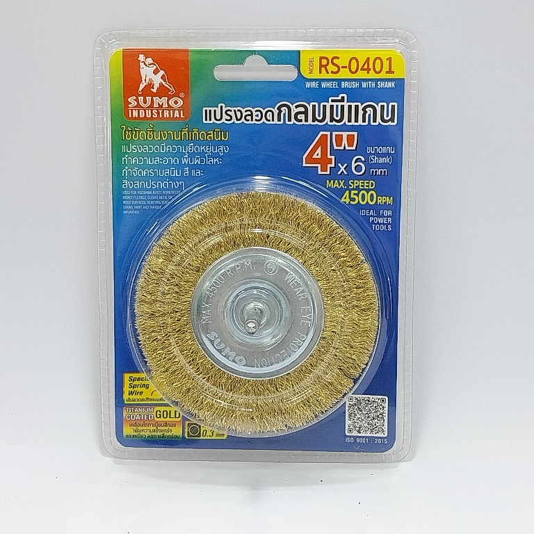 แปรงลวดกลมมีแกน4