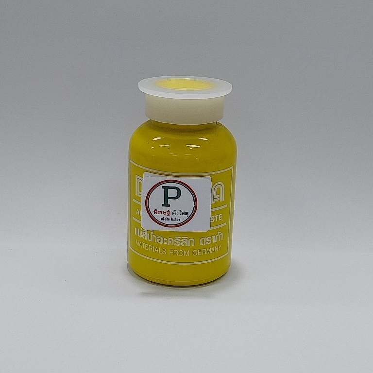 แม่สีน้ำอะครีลิค ดรากร้า#สีเหลือง