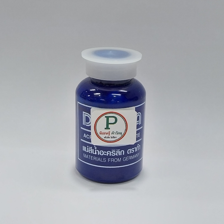 แม่สีน้ำอะครีลิค ดรากร้า#สีน้ำเงิน