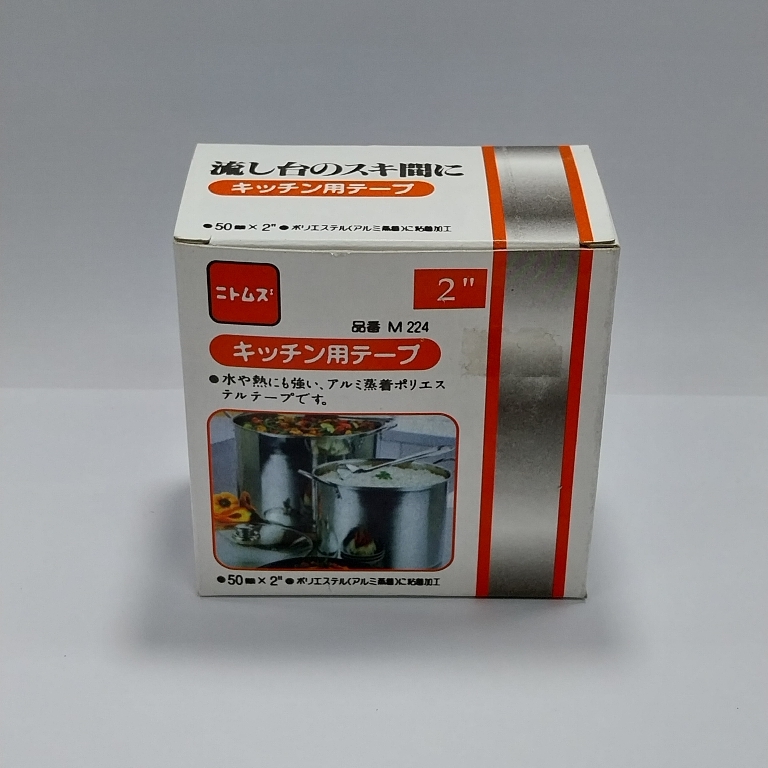 เทปมิเนียม 2