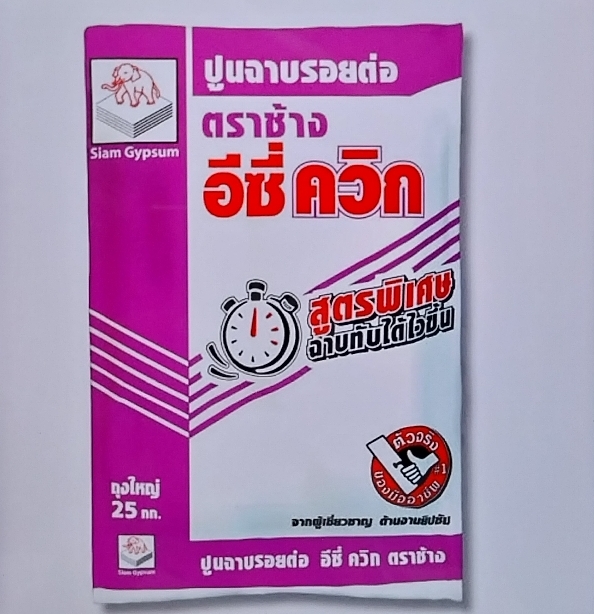 ปูนฉาบรอยต่อ ตราช้าง อีซี่ควิก 