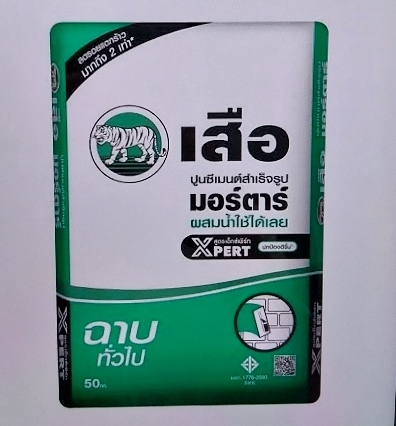 ปูนฉาบเสือทั่วไป