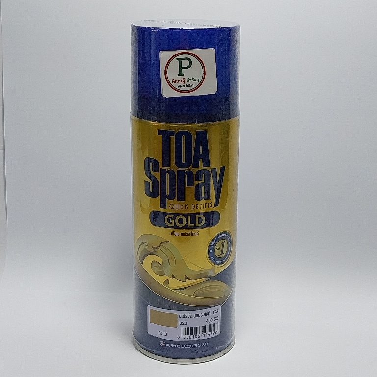 สเปรย์อเนกประสงค์TOA 020GOLD400cc