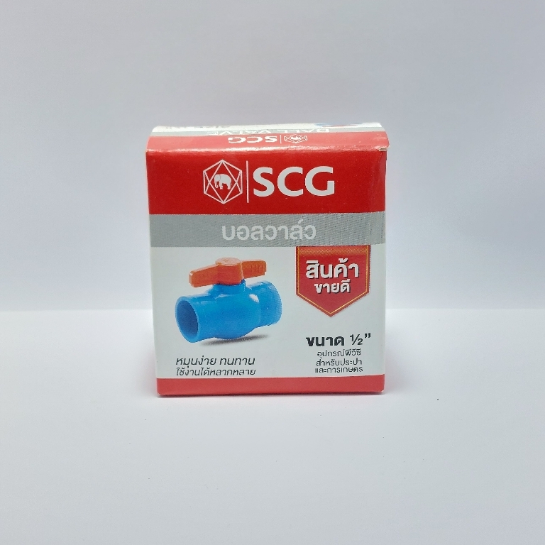 บอลวาล์วSCG 1/2