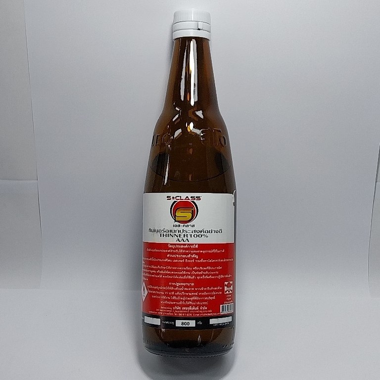 ทินเนอร์