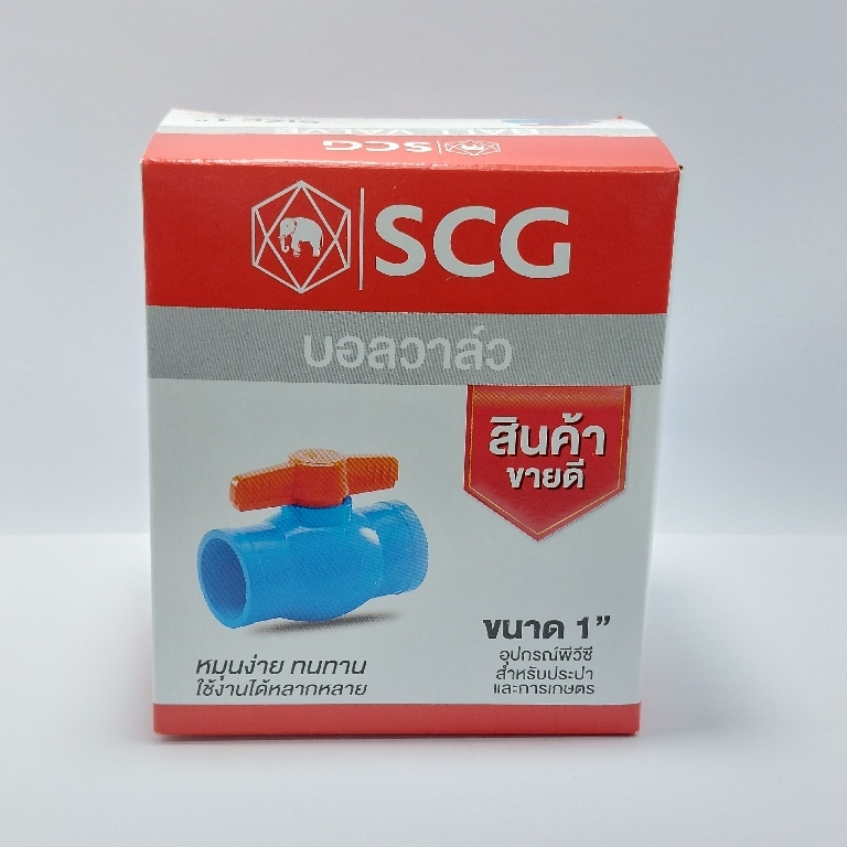บอลวาล์วSCG 1