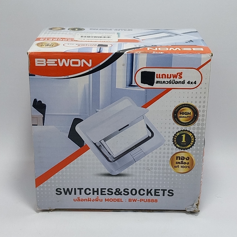 ปลั๊กฝังพื้นBEWON สีเงิน