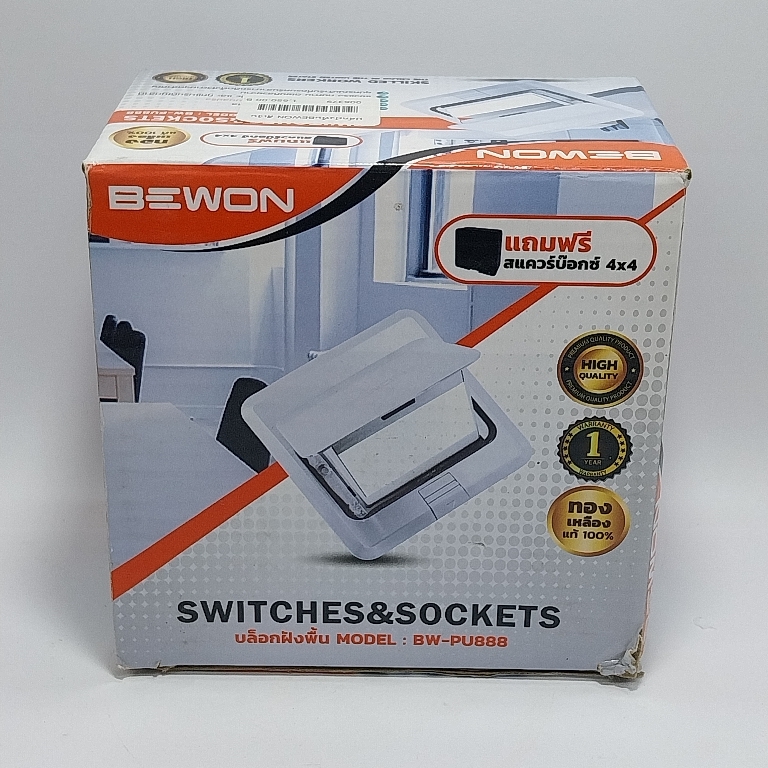 ปลั๊กฝังพื้นBEWON สีเงิน