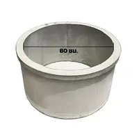 วงคอนกรีต วงส้วม 80 ซม.