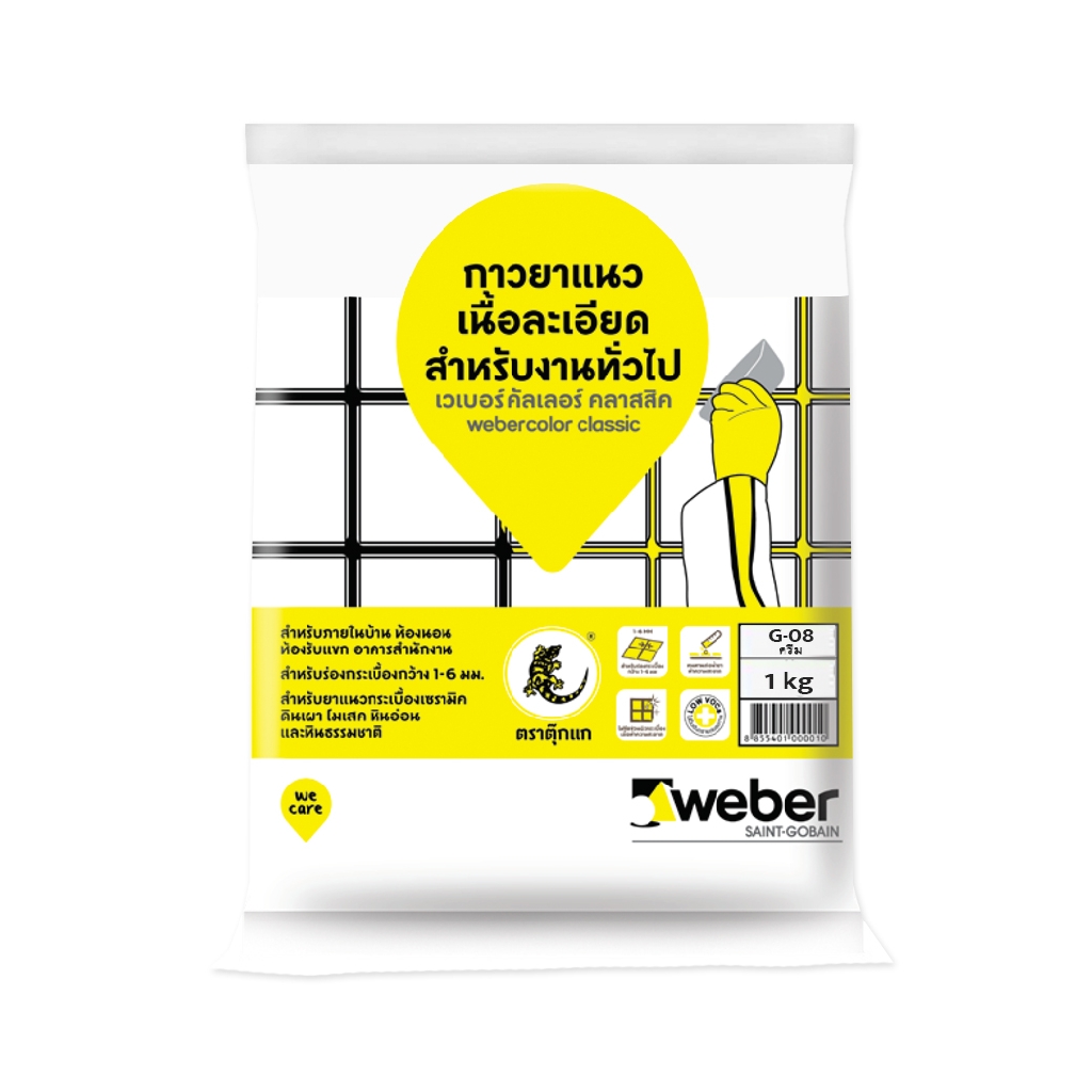 ยาแนวweber สีครีม