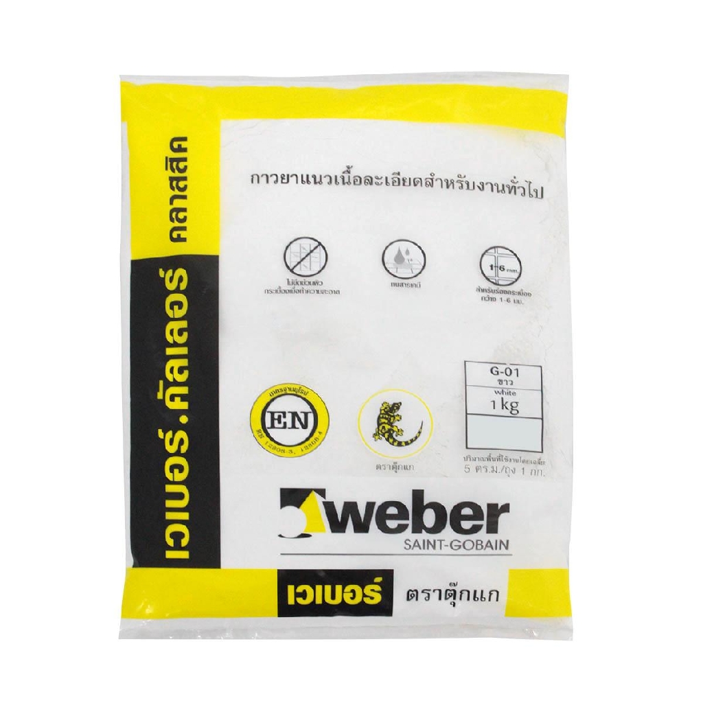 ยาแนวweber สีขาว