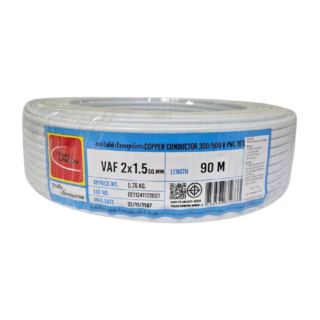 สายไฟ VAF 2*1.5 สีขาวคู่