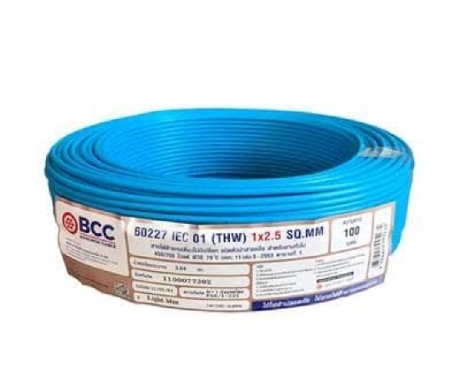 สายไฟTHW#2.5 ฟ้า