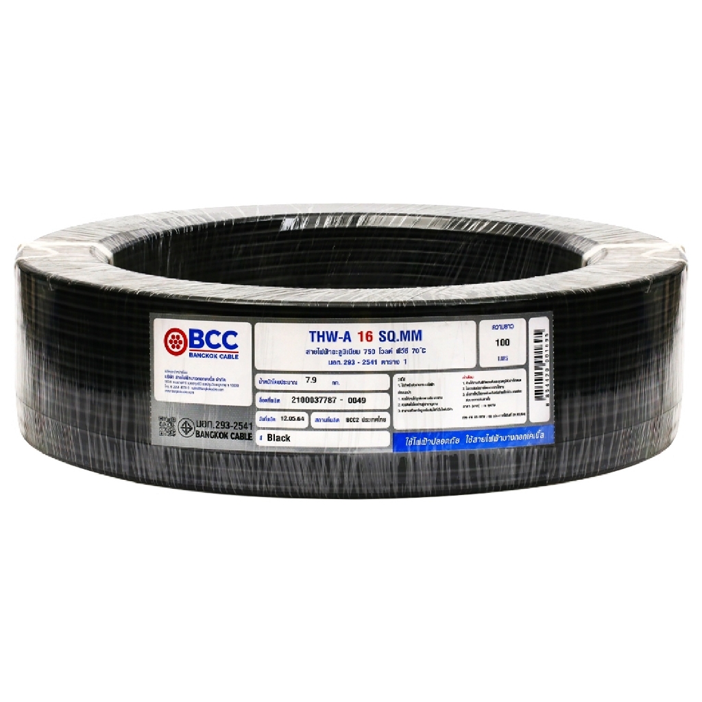 สายไฟไส้อลูมิเนียมTHW#16
