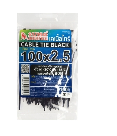 เคเบิ้ลไทร์SUMO2.5*100m.4