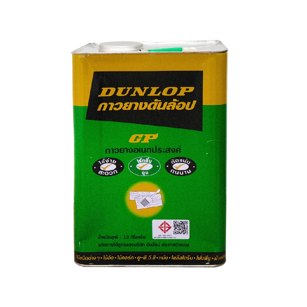 กาวยาง ดันล้อป(ปิ๊ป)สีเขียว