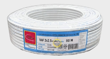 สายไฟ VAF เบอร์ 2*2.5 (เมตร)