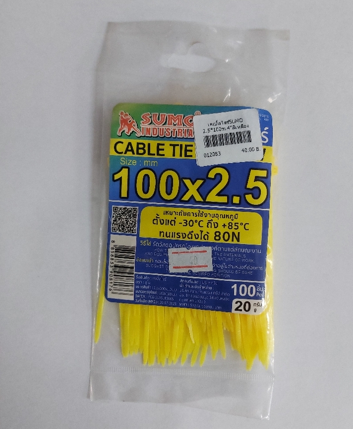 เคเบิ้ลไทร์SUMO2.5*100m.4