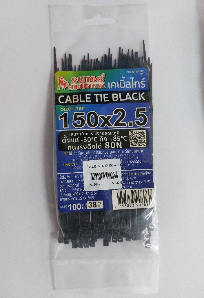 เคเบิ้ลไทร์SUMO2.5*150m.6