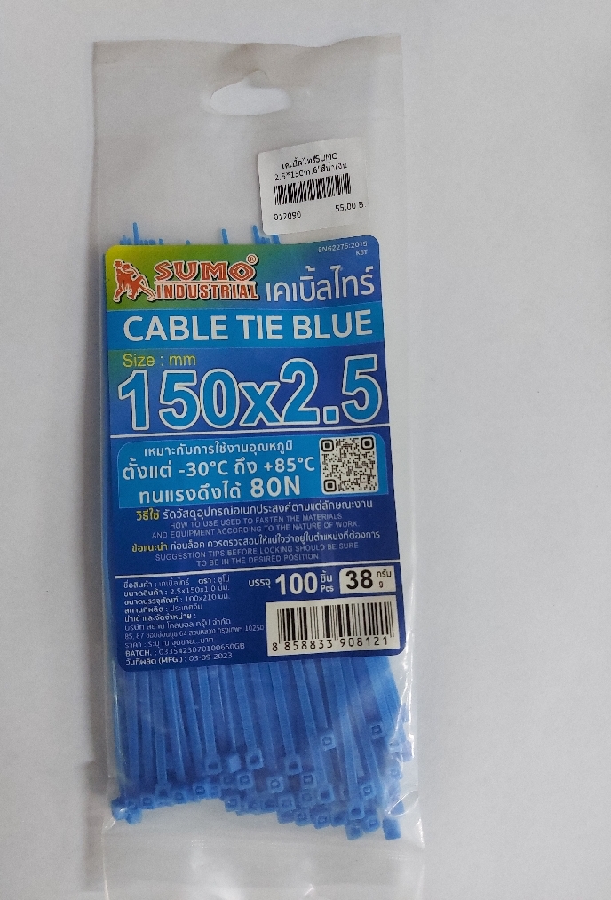 เคเบิ้ลไทร์SUMO2.5*150m.6