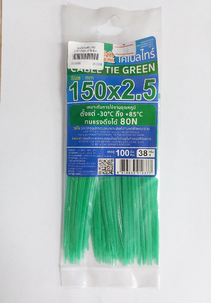 เคเบิ้ลไทร์SUMO2.5*150m.6