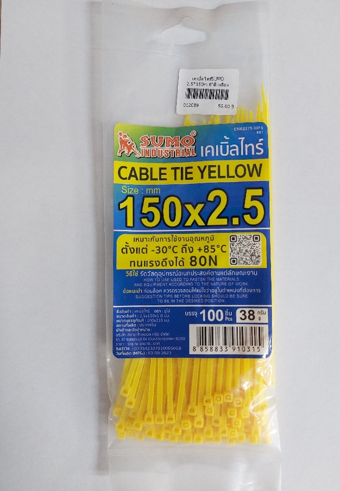 เคเบิ้ลไทร์SUMO2.5*150m.6