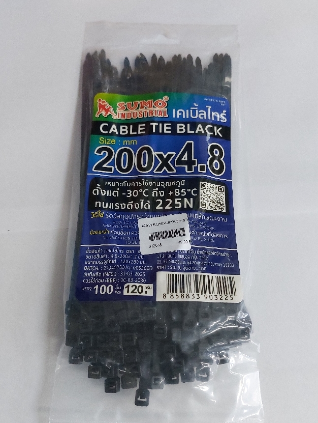 เคเบิ้ลไทร์SUMO4.8*200m.8