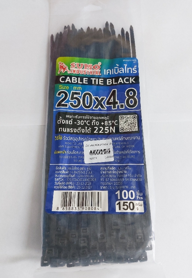 เคเบิ้ลไทร์SUMO4.8*250m.10