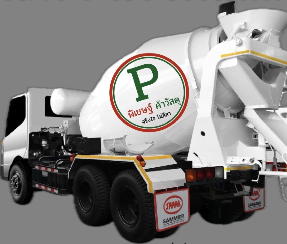 คอนกรีต 180Ksc/รถใหญ่ 