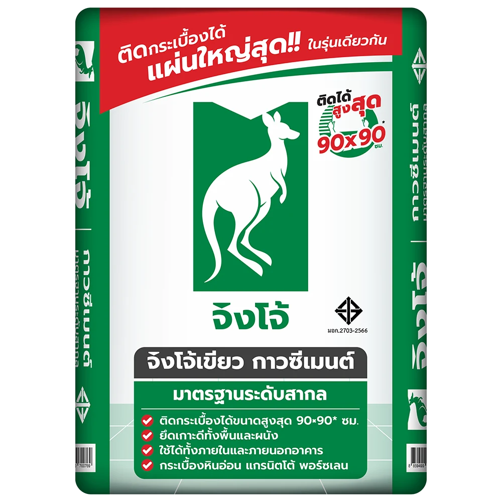 ปูนกาวและก่อจิงโจ้เขียว