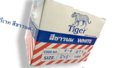 รีเวท 4-4 สีขาว (1000ตัว)