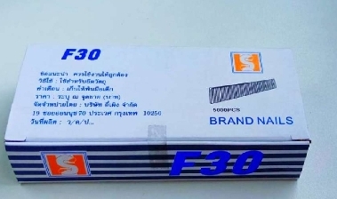 ลูกแม็ก F30 Brand Nails