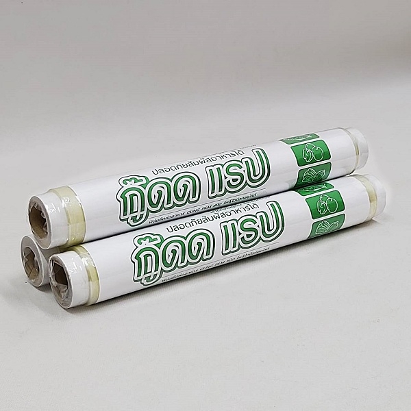 ฟิล์มยืดเล็ก 