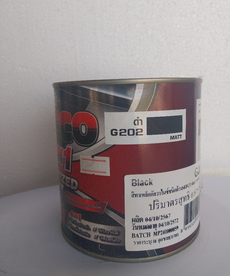 สีกัลวาไนซ์ SEFCO 4in1 ฟิลม์สีด้าน ขนาด1/4กล.G202