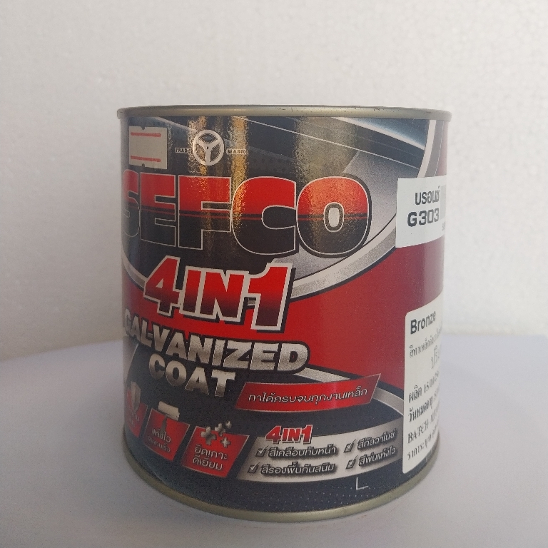 สีกัลวาไนซ์ SEFCO 4in1 ฟิลม์สีด้าน ขนาด1/4กล.G303